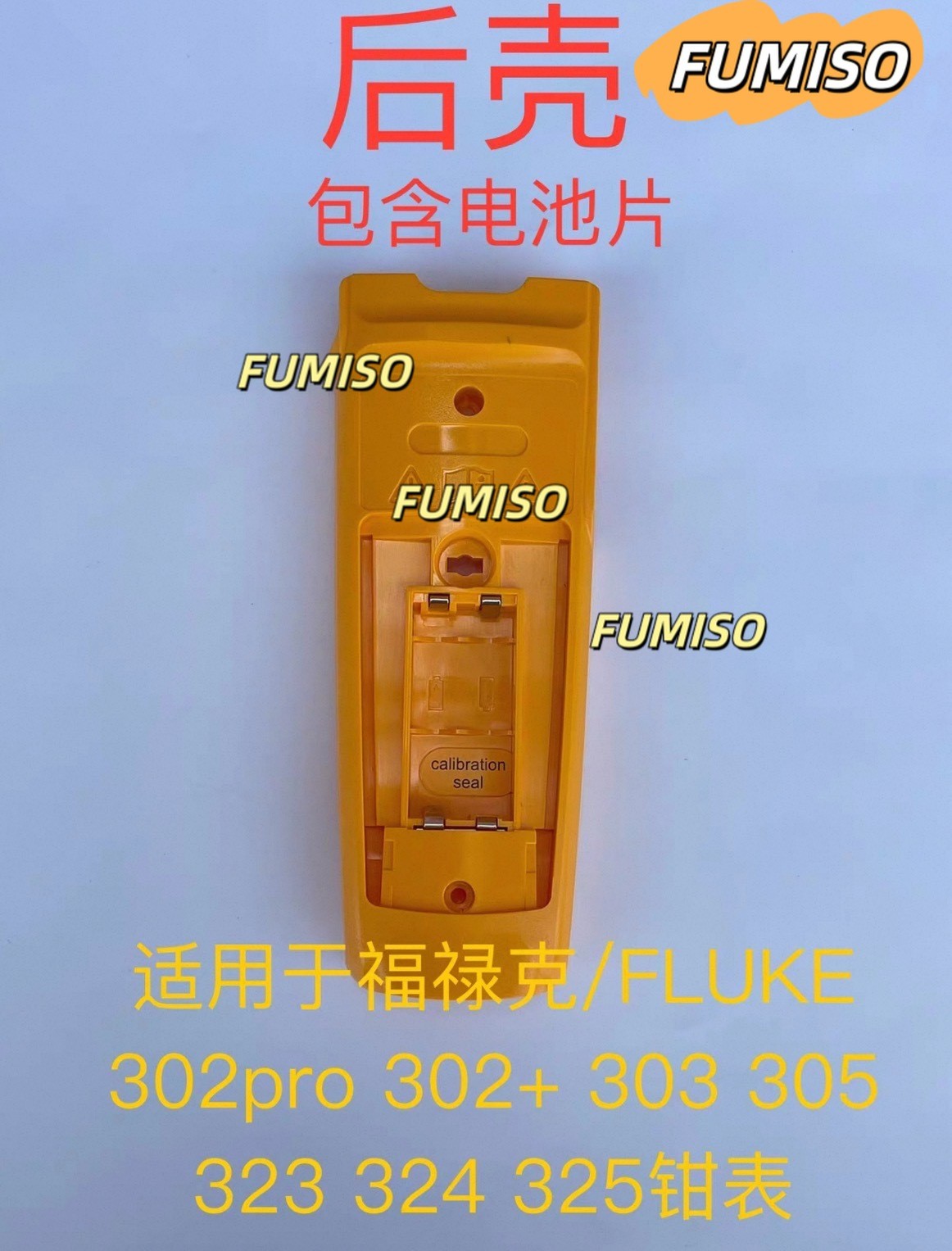 1PC Fluke 302+, 303, 323, 324, 325 Clamp Meter Back Cover # Stock#NEW