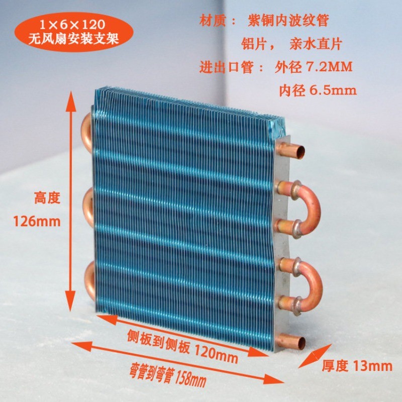 Small Condenser Radiator Aluminum Fin Copper Tube Evaporator for Industrial