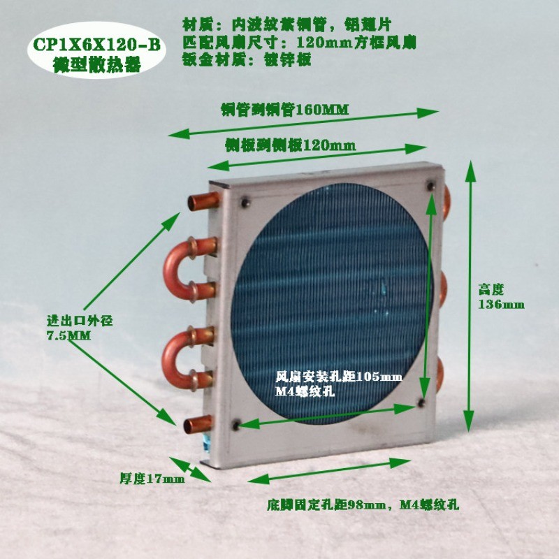 Small Condenser Radiator Aluminum Fin Copper Tube Evaporator for Industrial