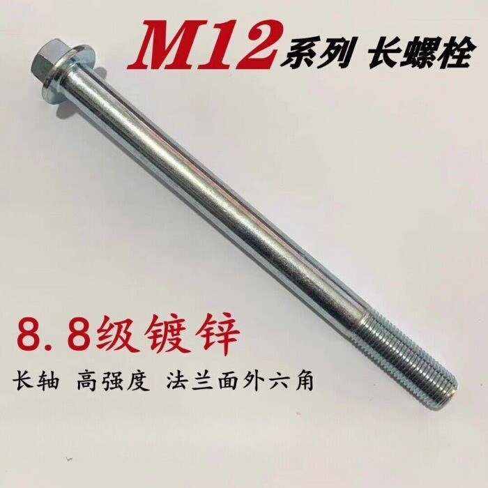 1PC M12 Flange Head Bolt 1.25 Pitch Carbon Steel 50-350mm
