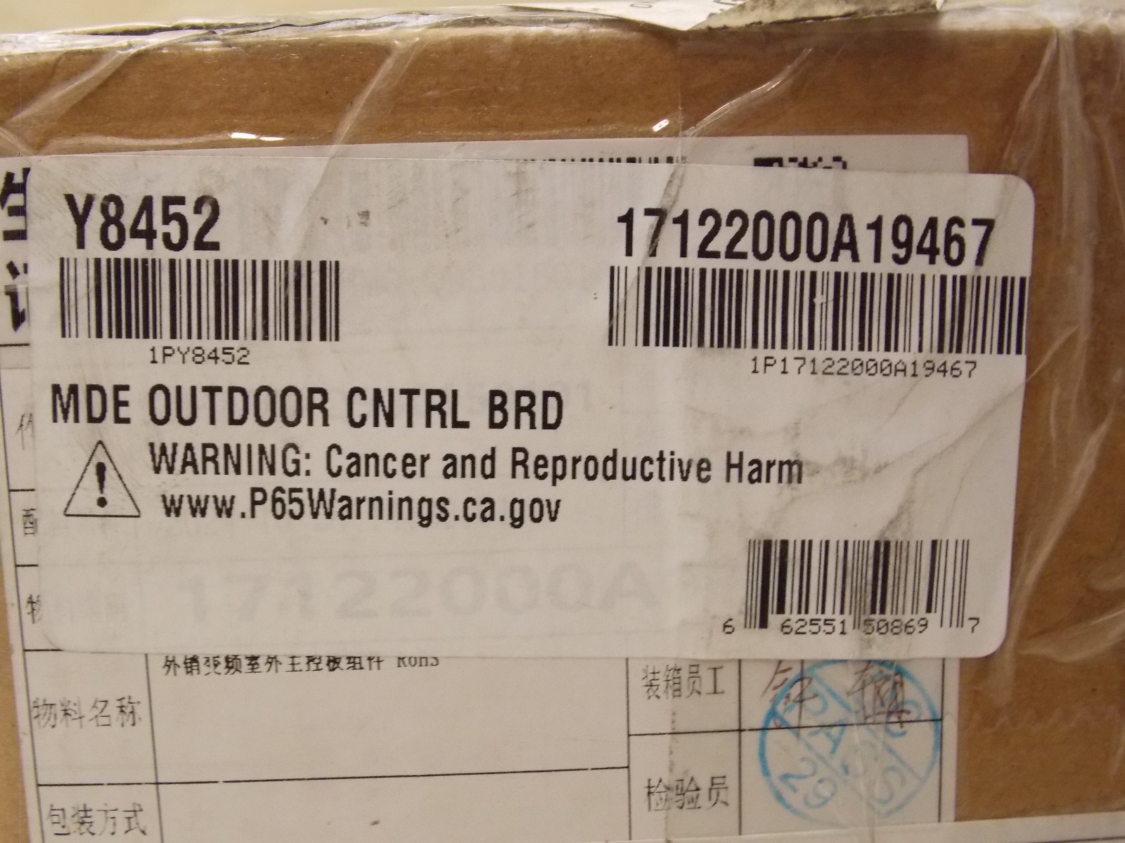 Lennox Y8452 Outdoor Control Board 17122000A19467