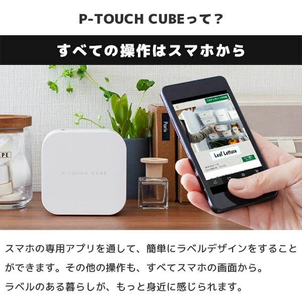 Brother PT-P910BT P-TOUCH CUBE Label Writer Printer PC & Smartphone White NEW
