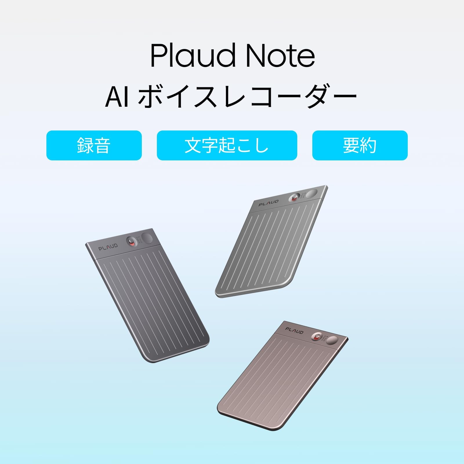 Plaud Note AI Voice Recorder: One-touch recording, meeting minute creation