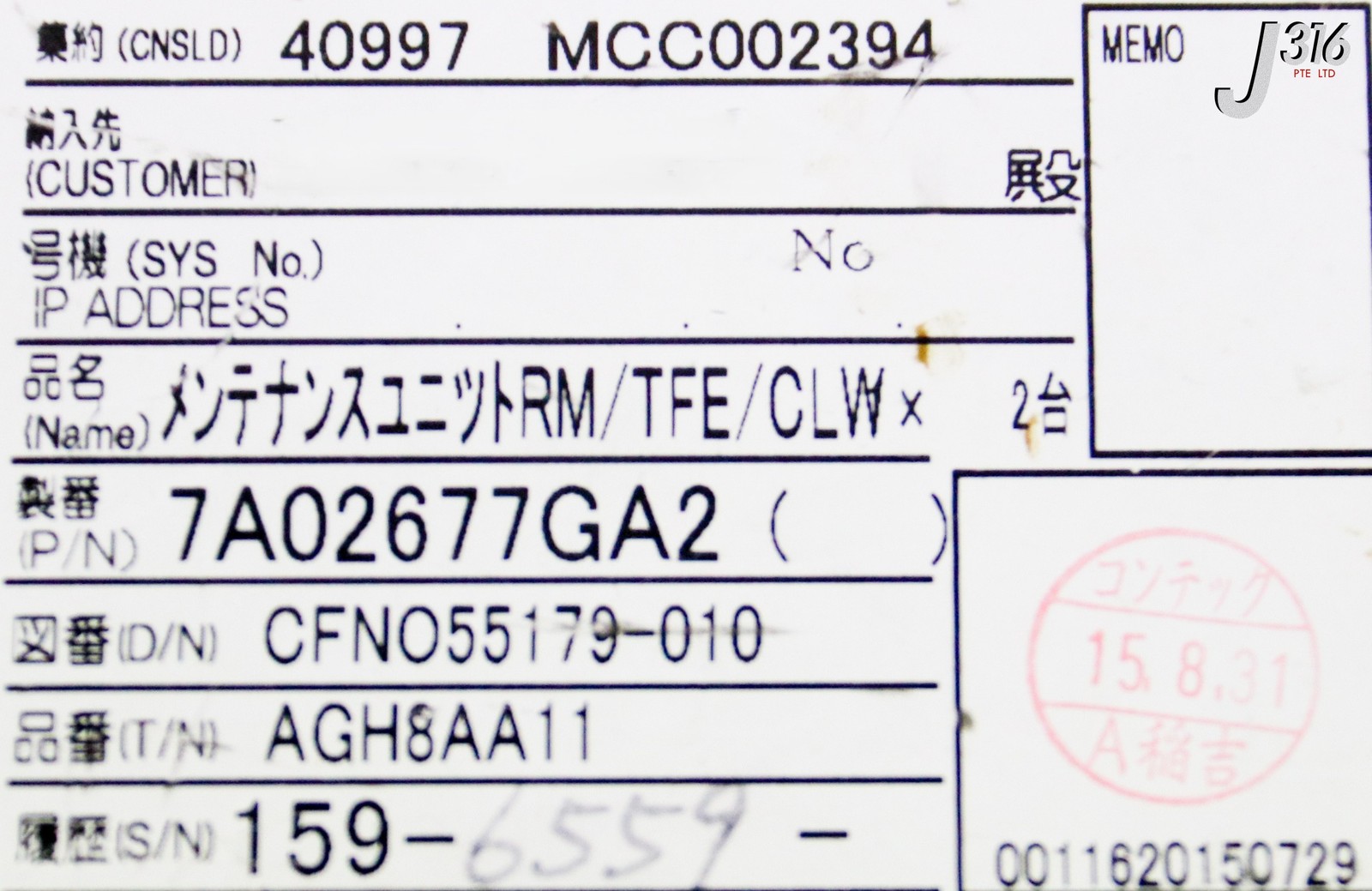 40199 DAIFUKU RM/TFE/CONV.MAINTENANCE UNIT CONTROLLER, 7A02677GA2 AGH8AA11