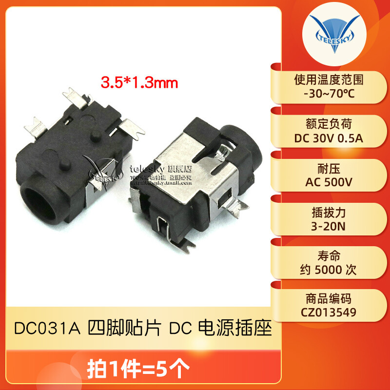 DC power socket mother5.5*2.1/2.5/3.5MM099/003A/050/044/023/007B