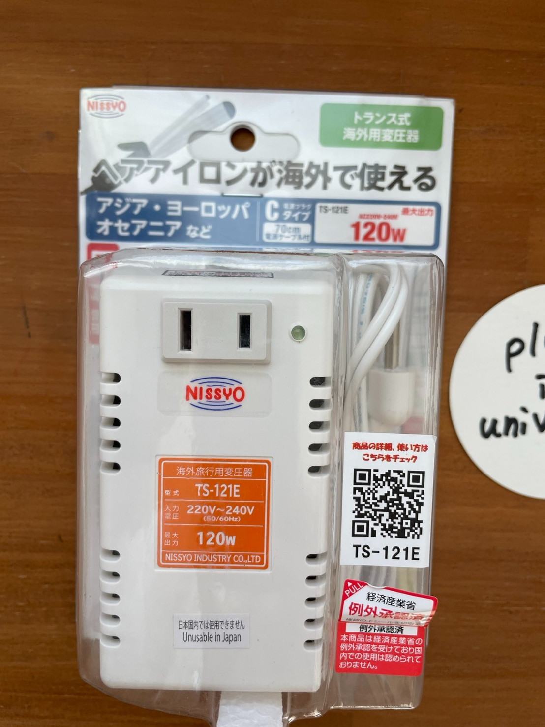 NISSYO INDUSTRY TS-121E Transformer AC220V-AC240V 50/60Hz to AC100V 120W