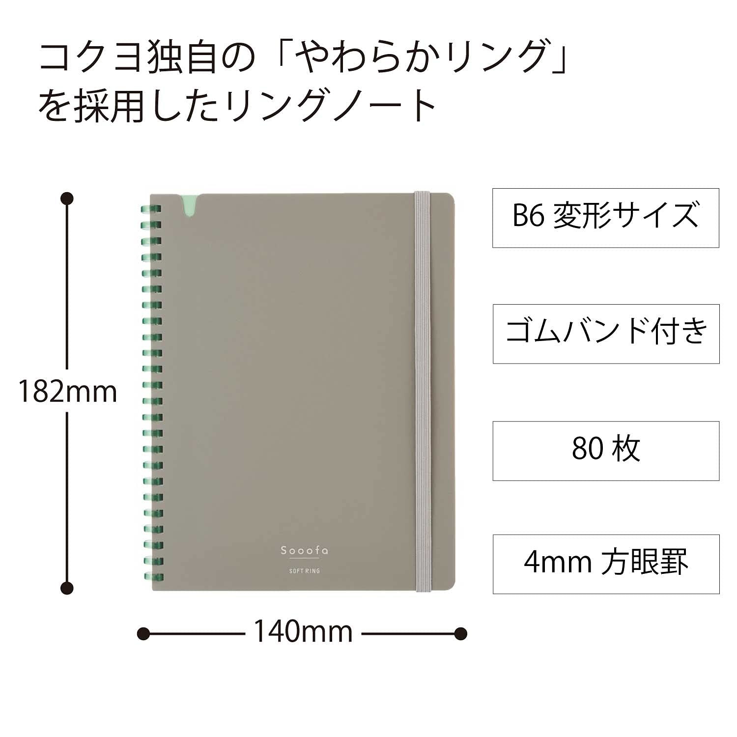 KOKUYO Graph Journal Notebook, Sooofa 7.2» x 5.5» Soft Office_product