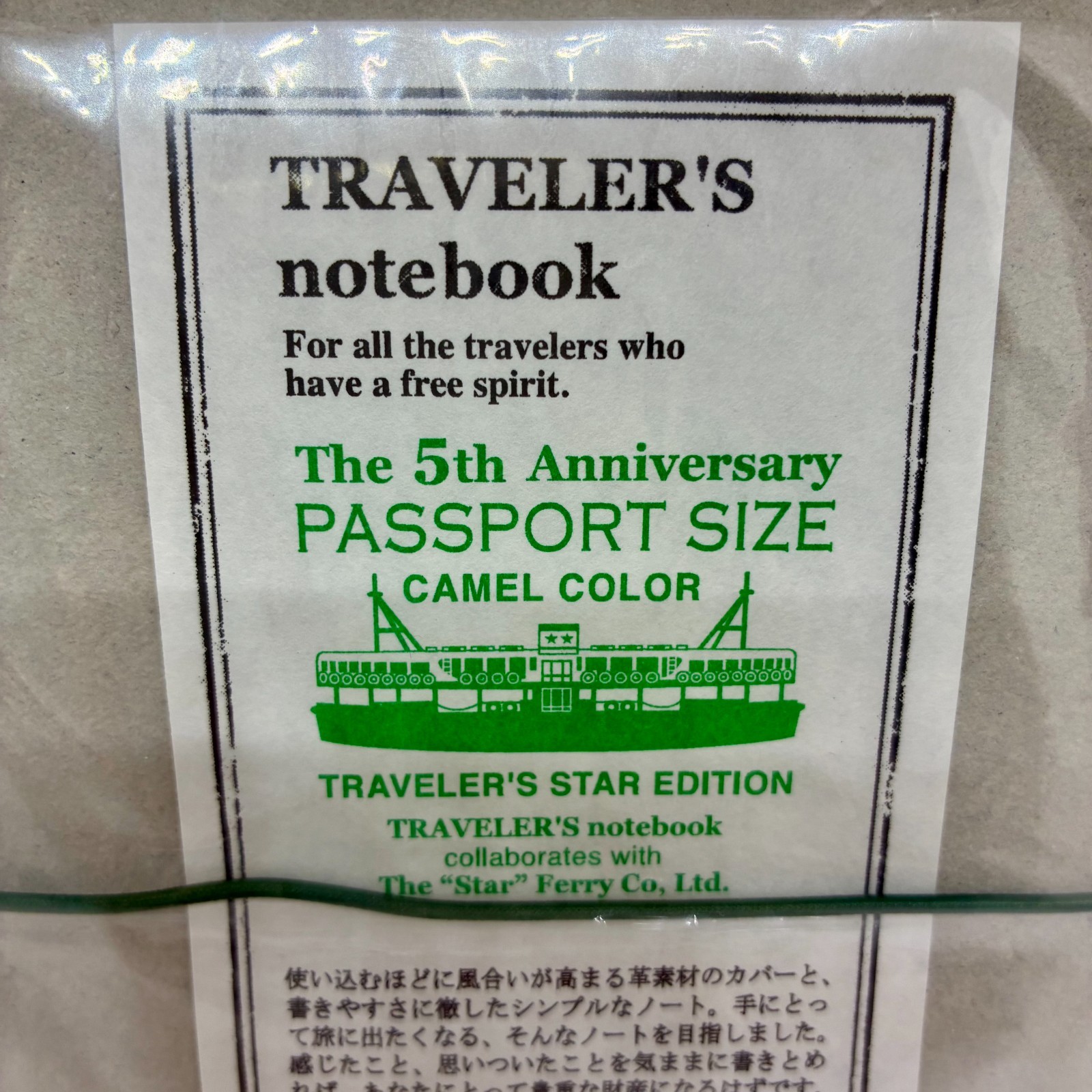 Traveler’s Notebook 5th Anniversary Passport Star Ferry Hong Kong Camel New