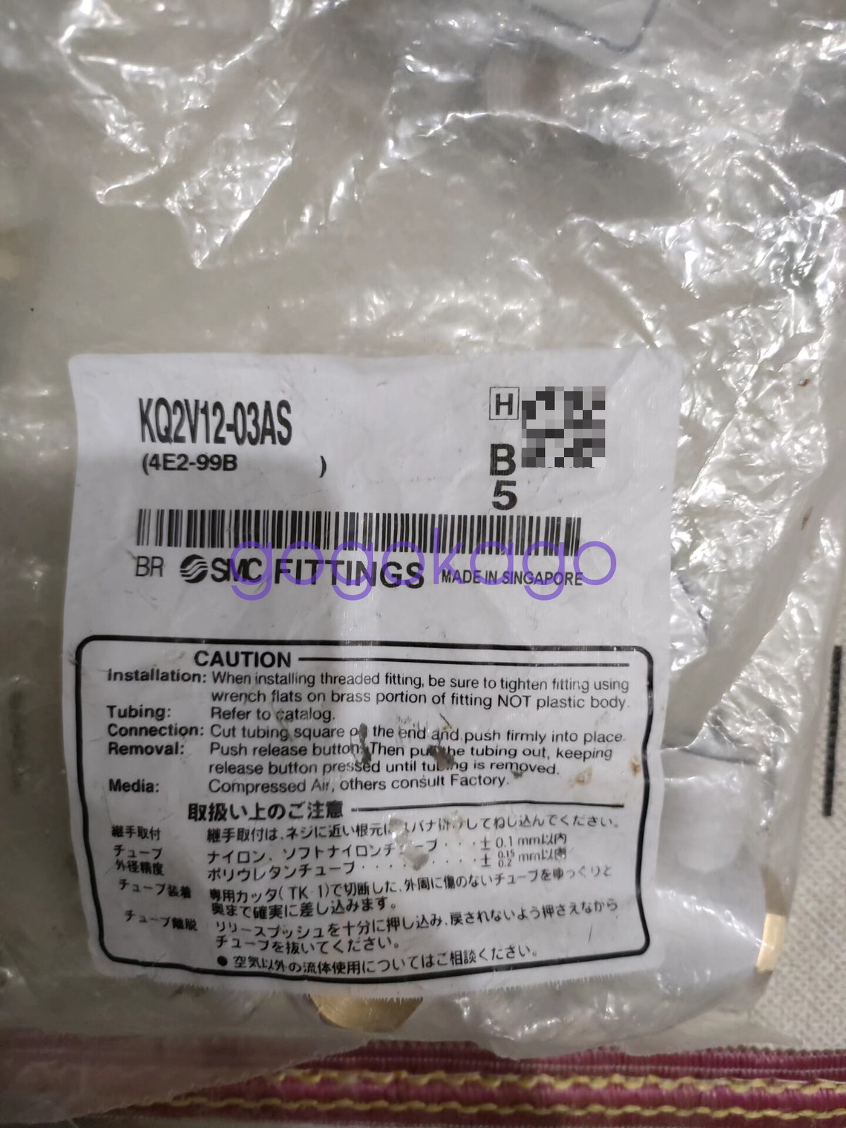 1Box=5PCS NEW SMC KQ2V12-03AS Fitting