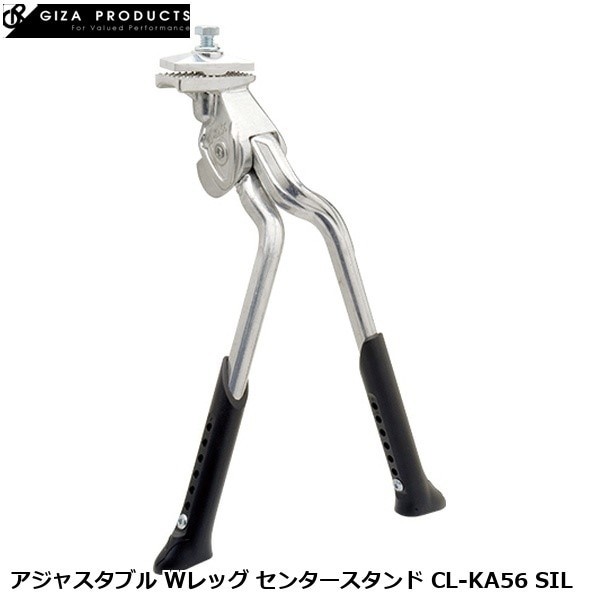 GIZA PRODUCTS Adjustable Double-Leg Center Stand CL-KA56 Silver