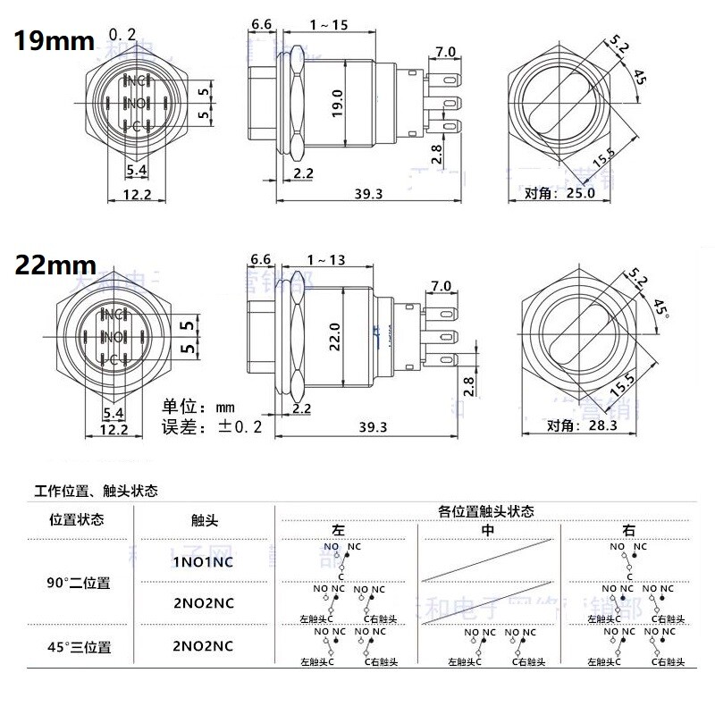 19mm/22mm Metal knob switch with lamp 2/3 position Arrow light selective switch