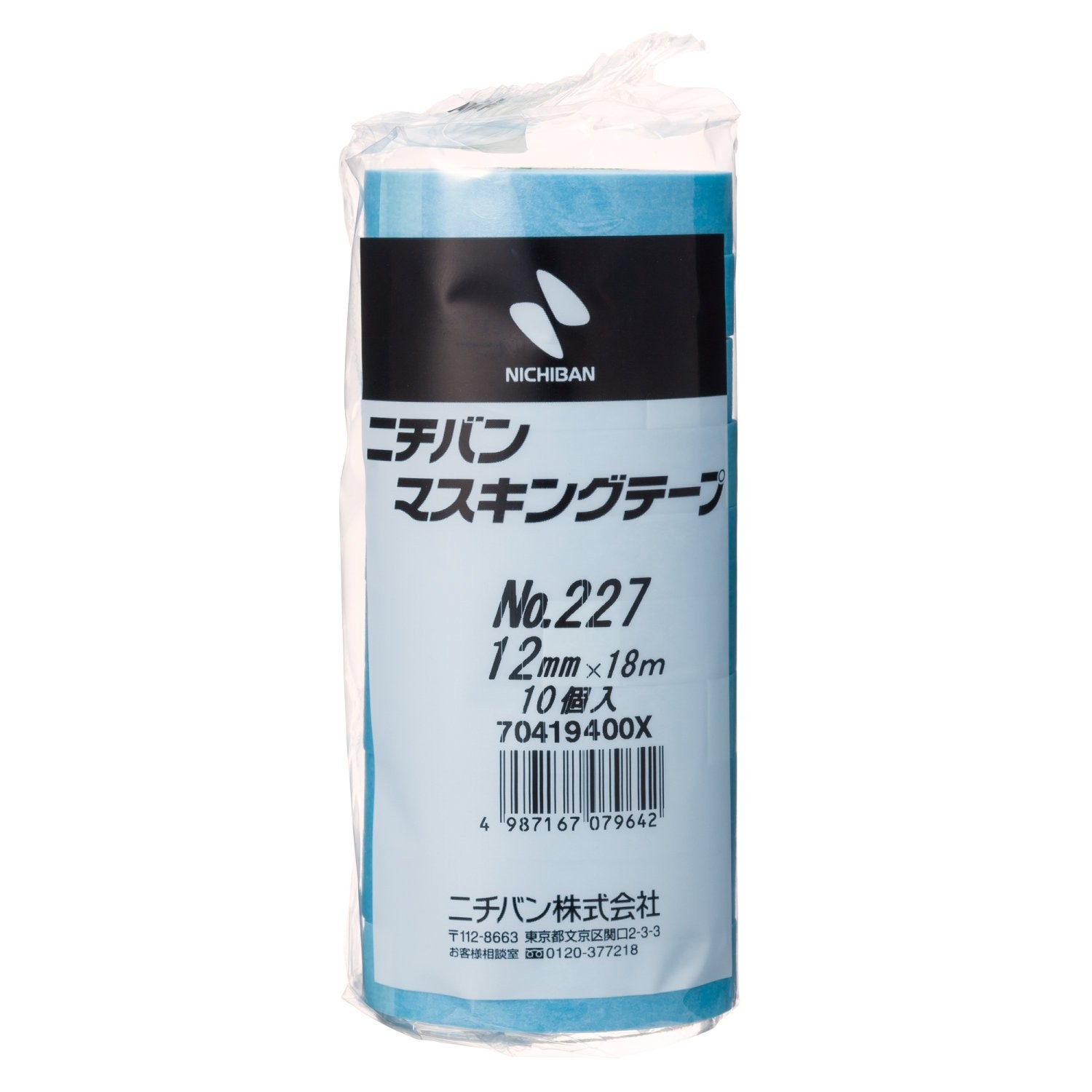 Nichiban Masking Tape No.227H 227H12 0.5 inches (12 mm) x 6.1 ft (18 m), 10 R…