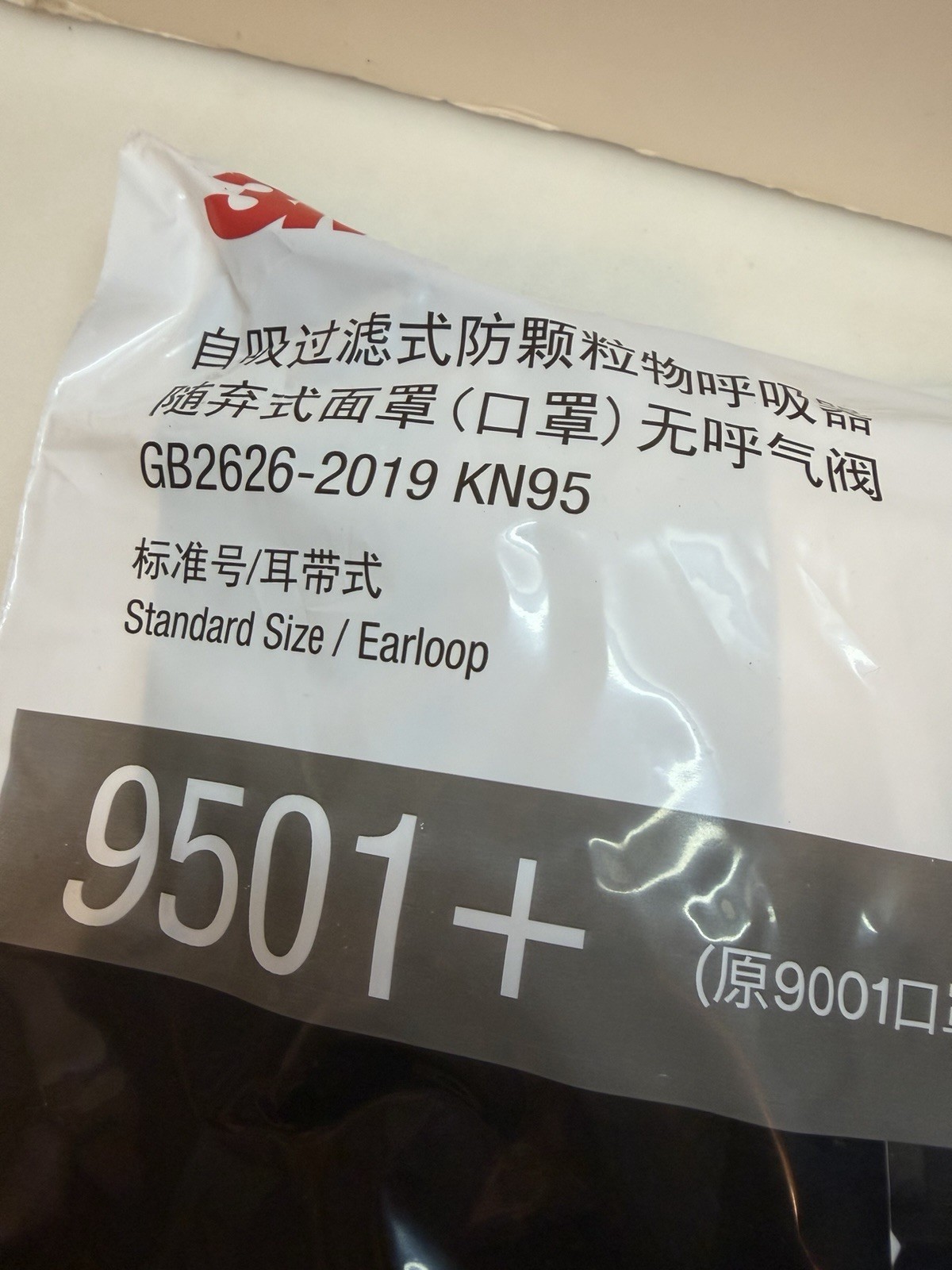 Face Mask -3M Particulate 9501+ GB2626-2019 KN95 case of 500