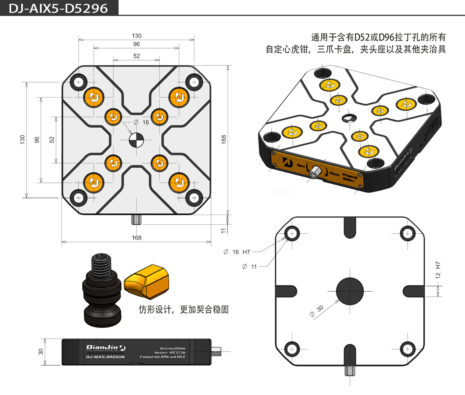 Four/ five-axis clamp self-centering vise quick-change four-axis L bridge plate