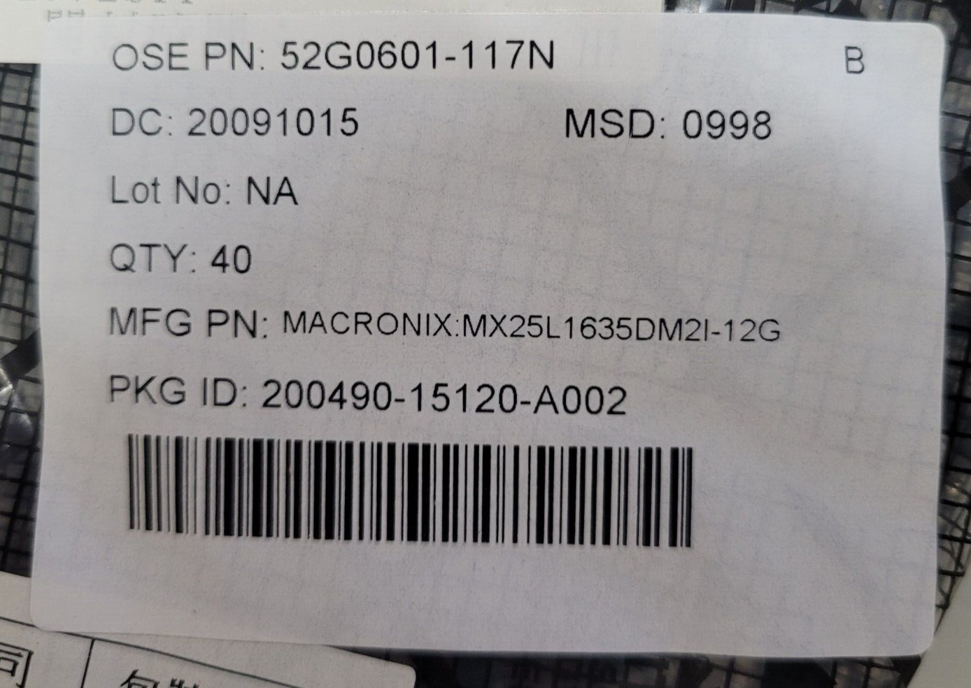 (1 PC) MX25L1635DM2I-12G MACRONIX