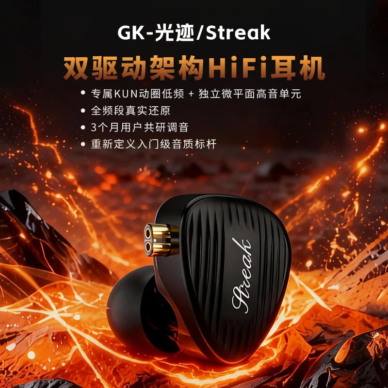 Gk Streak Dual Driver Wired In Ear Hifi Earphones Kun Dynamic Micro Planar Tweet