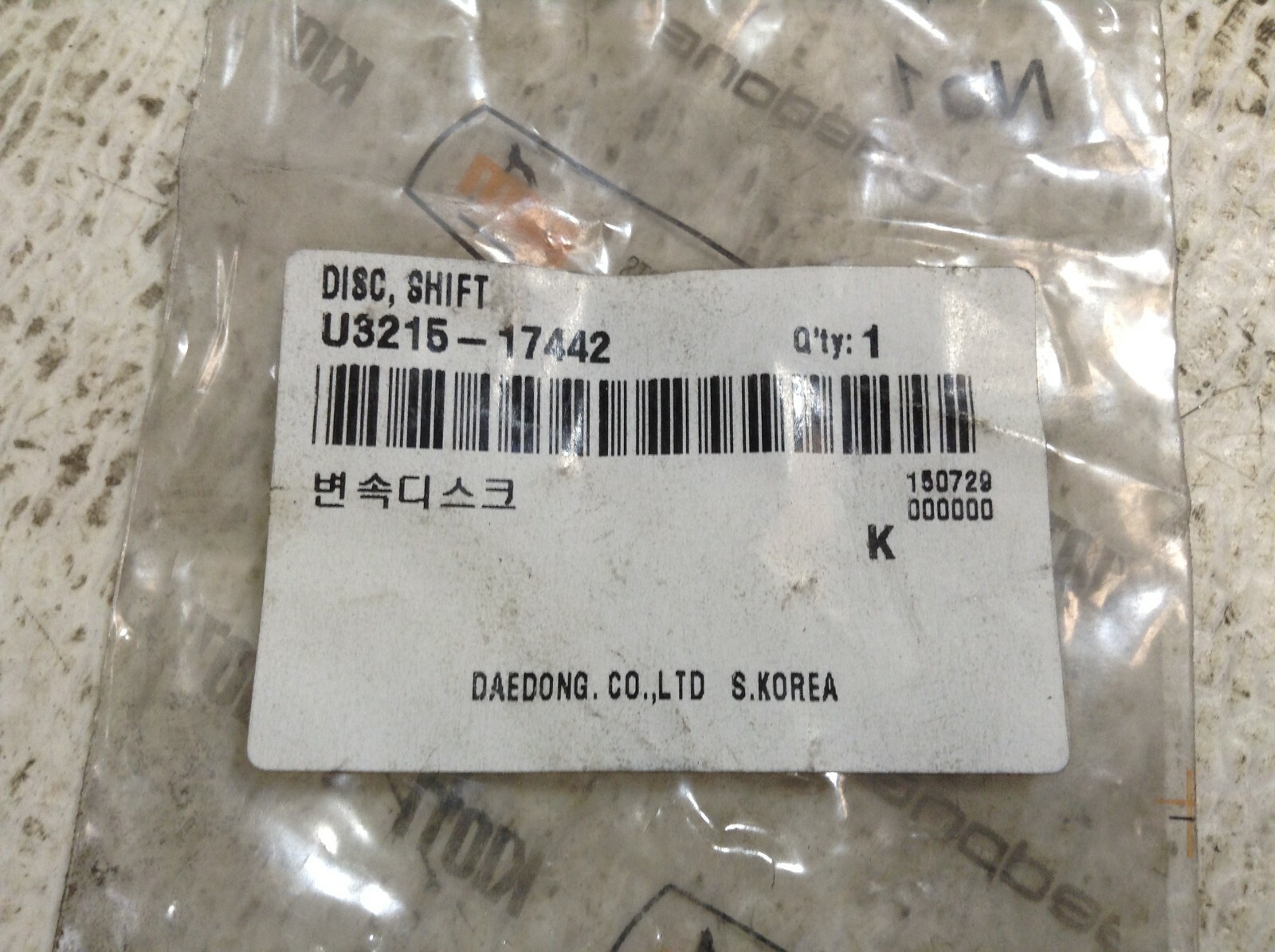 Daedong Kioti U3215-17442 Shift Disc U321517442 New (TSC)