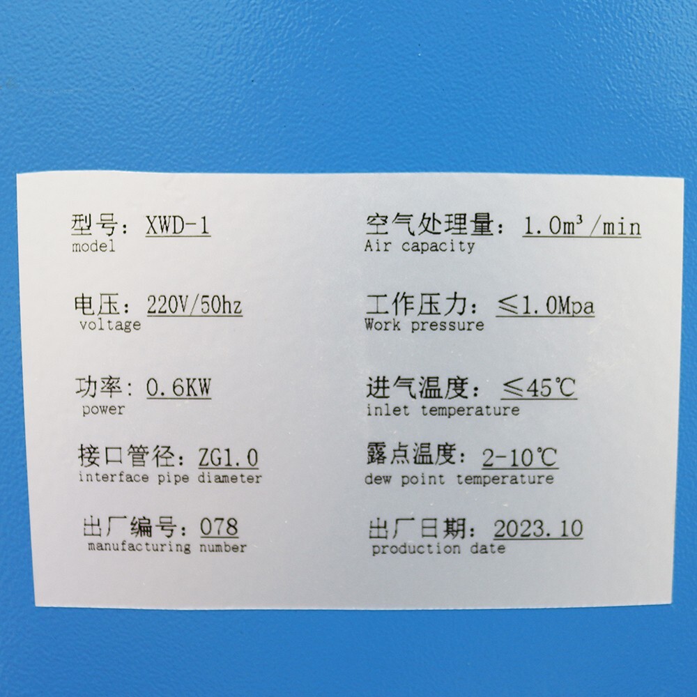 35 cfm Refrigerated Drying Equipment Compressed Air Dryer 1.0m³/min 220V 600W