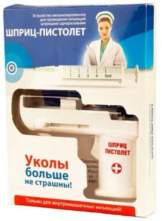 Refillable Auto Self-administered injector gun for syringes 5ml less pain