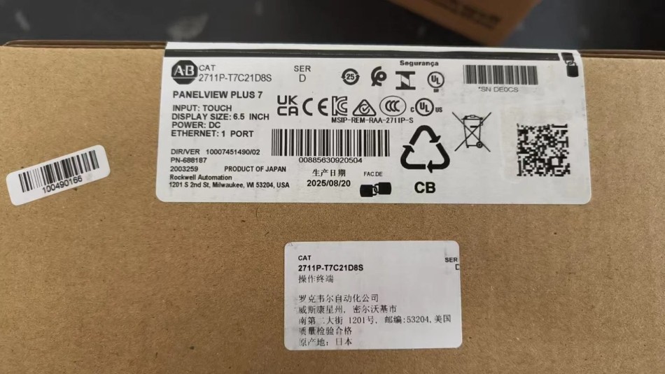 New in Box AB 2711P-T7C21D8S/D PanelView Plus 7 Standard 7Terminal 2711PT7C21D8S