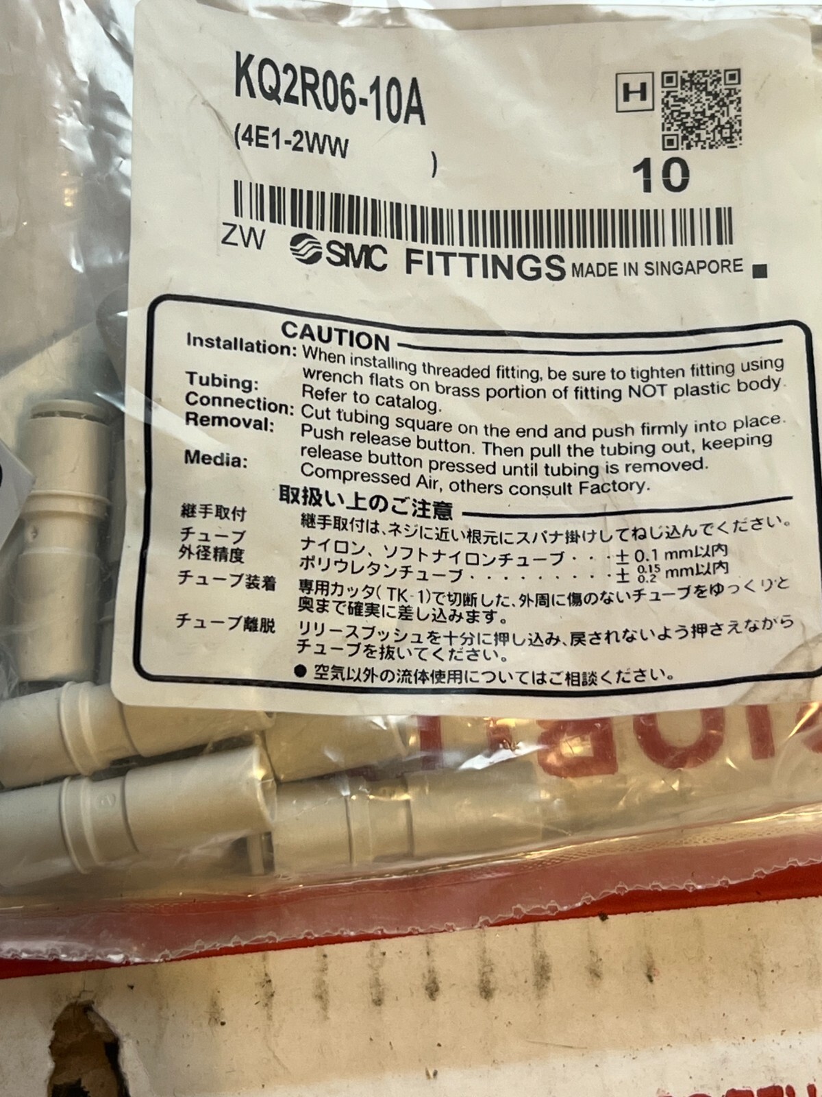 smc kq2r06-10a nos poor packaging bag of 10pcs