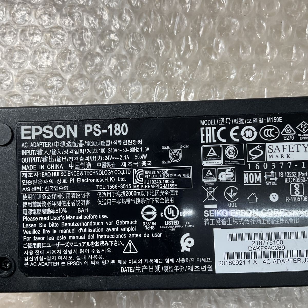 Lot of 20 EPSON PS-180 adapter TM-T88IV THERMAL Tested