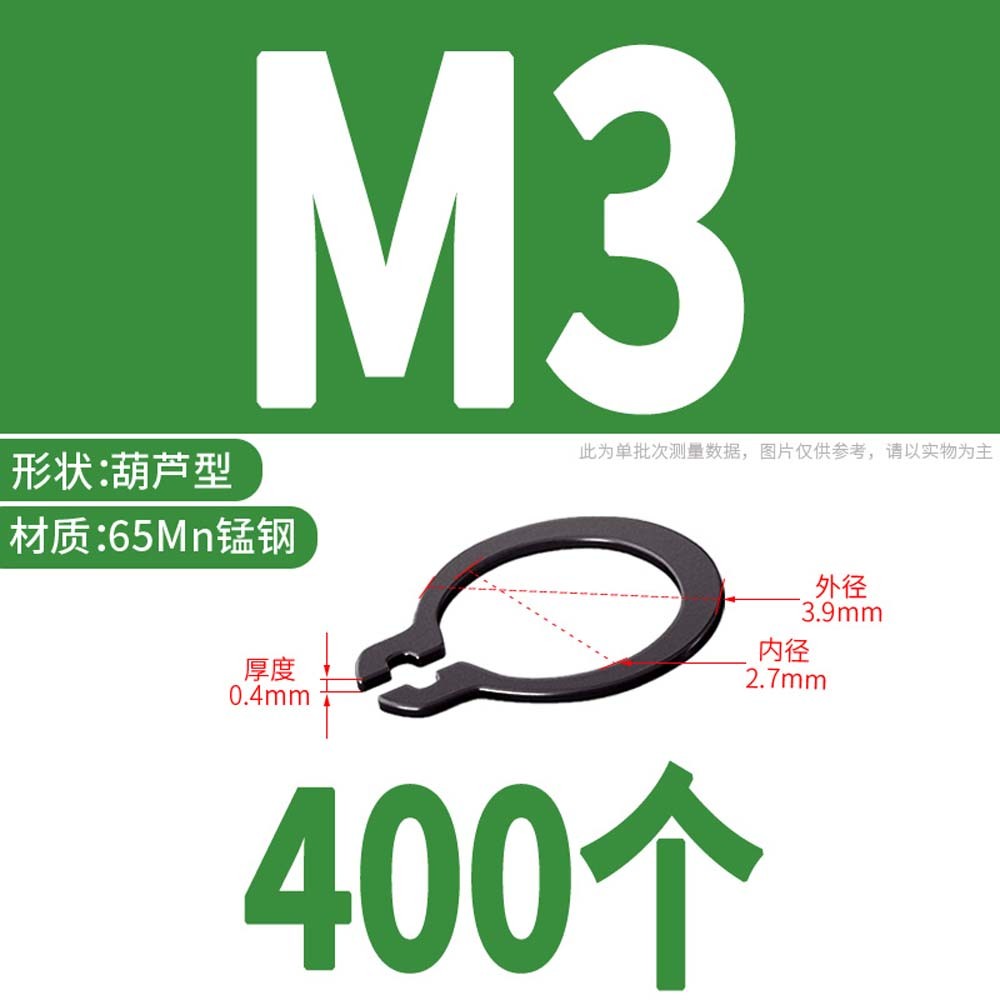 65# Mn Steel Black 3-150mm External Circlips Retaining Rings Snap CirClip DIN471