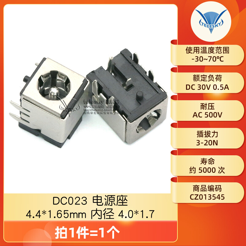 DC power socket mother5.5*2.1/2.5/3.5MM099/003A/050/044/023/007B