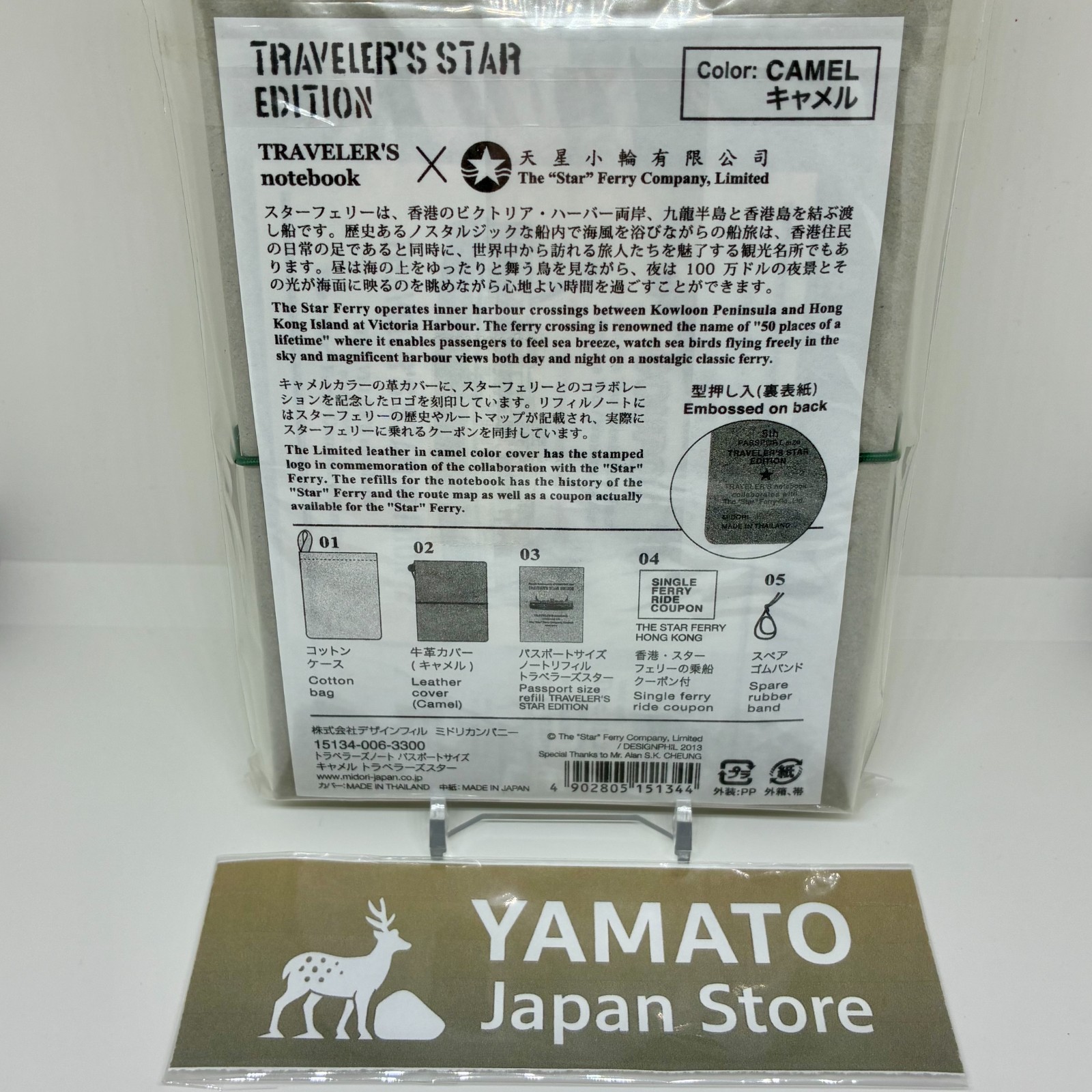 Traveler’s Notebook 5th Anniversary Passport Star Ferry Hong Kong Camel New