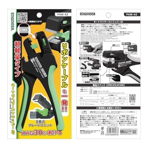 ENGINEER PAW-42 Auto Wire Stripper SF AWG30-10 Cable Cutter Japan New