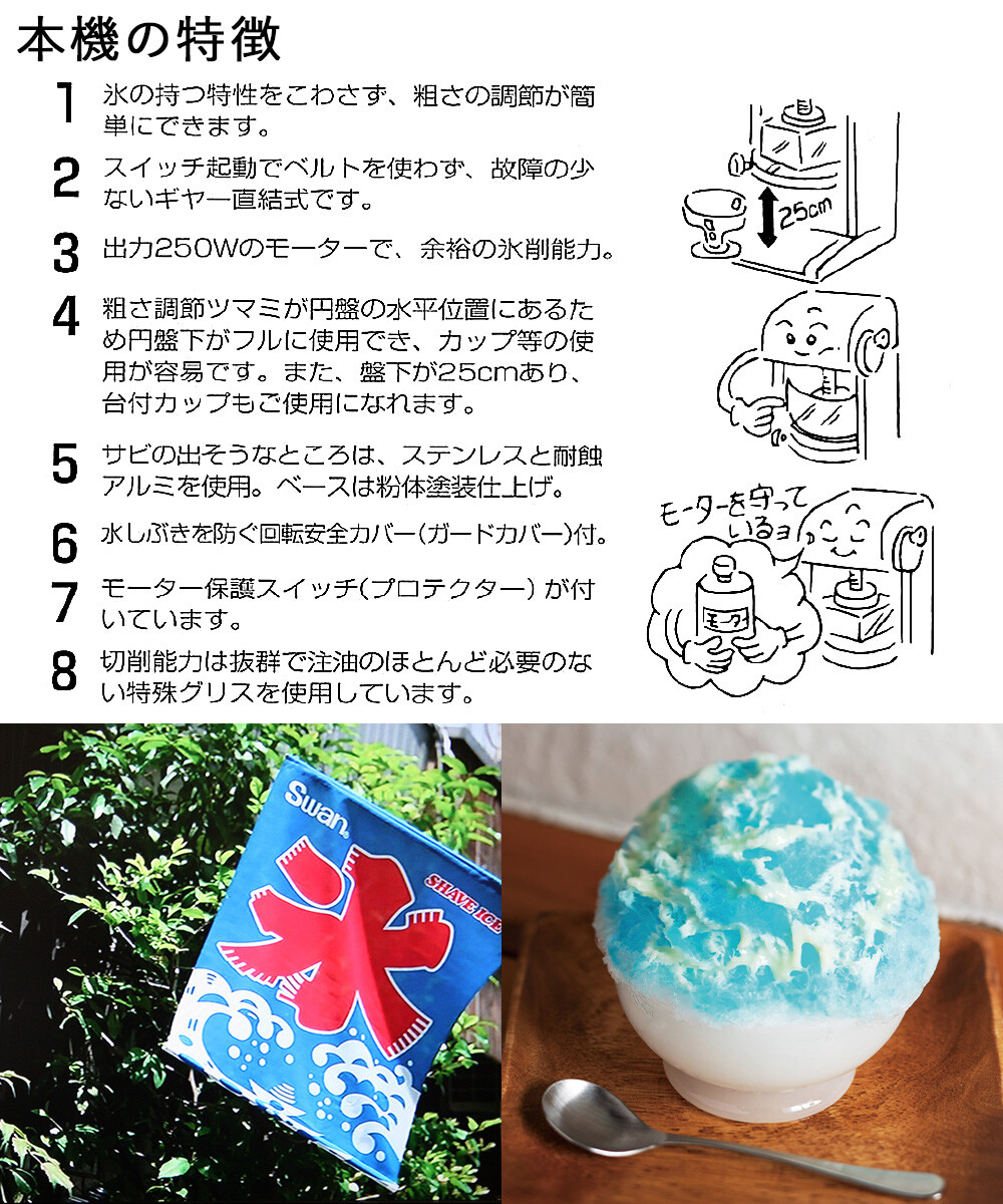 SWAN Electric Block Ice Shaver Machine SI-100S Kakigori Shaved Ice Maker JAPAN
