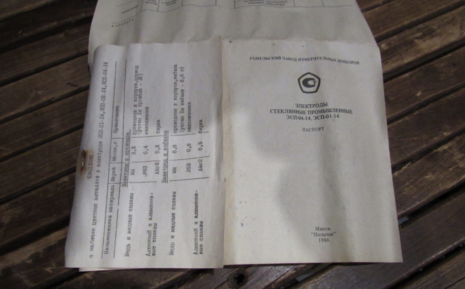 Original Electrodes 5 pcs. glass industrial ESP-01-14 USSR in a box #2