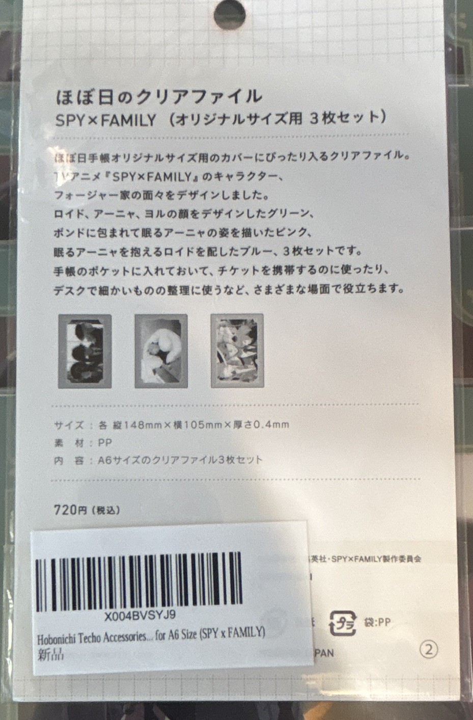 6 Hobonichi Techo SPY×FAMILY A6 Clear File Set 3-Piece PP X004BVSYJ9