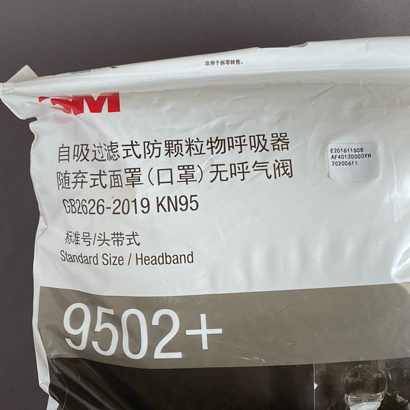 3M KN95 Protective Face Mask 50-pack 9502+ GB2626-2019