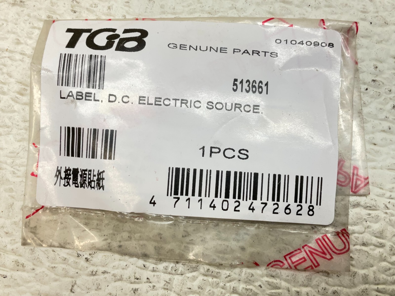 TGB 513661 D.C. Electric Source Label New (TSC)