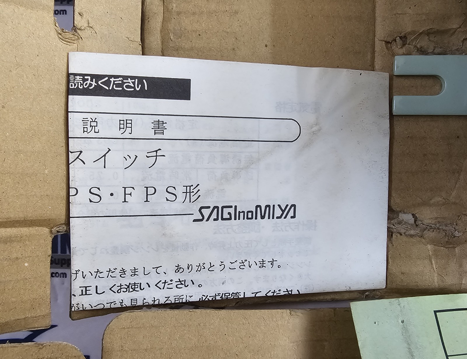 SAGINOMIYA SPS-H206W, PRESSURE SWITCH, -0.06~0.6MPa, MP: 1.5MPa, JAPAN