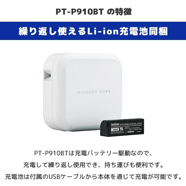 Brother PT-P910BT P-TOUCH CUBE Label Writer Printer PC & Smartphone White NEW