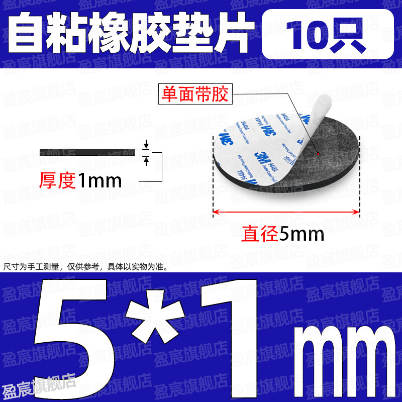 Black Round Self Adhesive Backing Silicone Rubber Non-slip flat Pads Protector