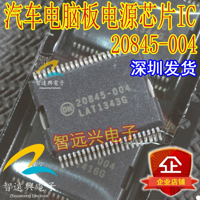1PCS/LOT 20845-004 20845 004 HSSOP44 Car ic for Delphi power IC chip #GK-2