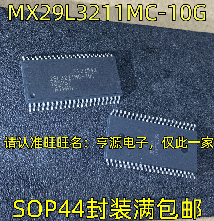 1pcs MX29L3211MC-10G MX29L3211 29L3211MC-10G 29L3211 SOP44 new #98HY