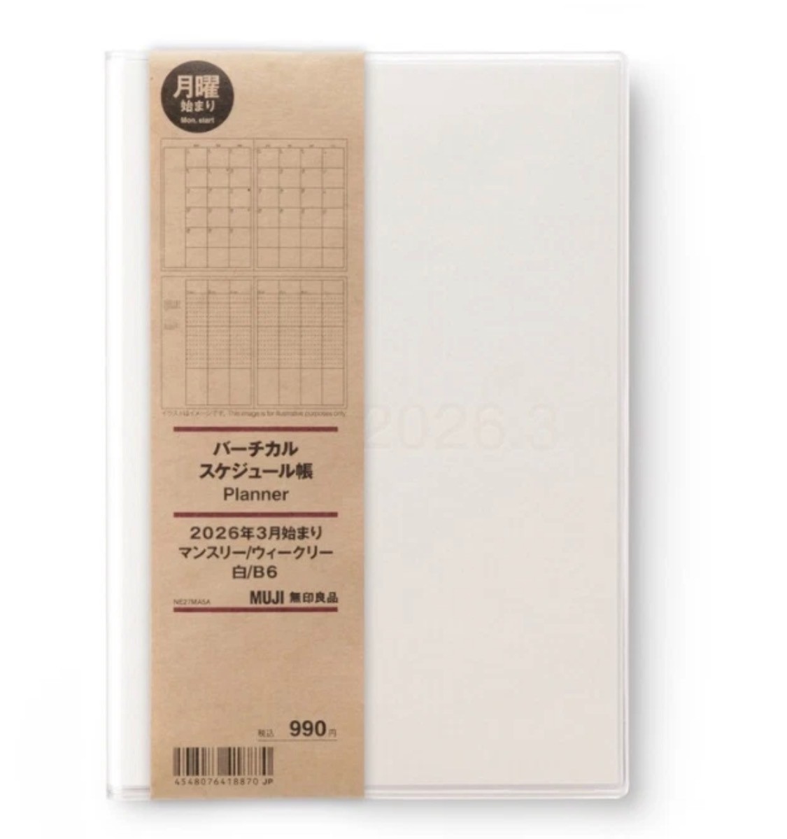 Muji 2026 Vertical Monthly Weekly Planner 2026. 03 – 2027. 04 White B6 or A5