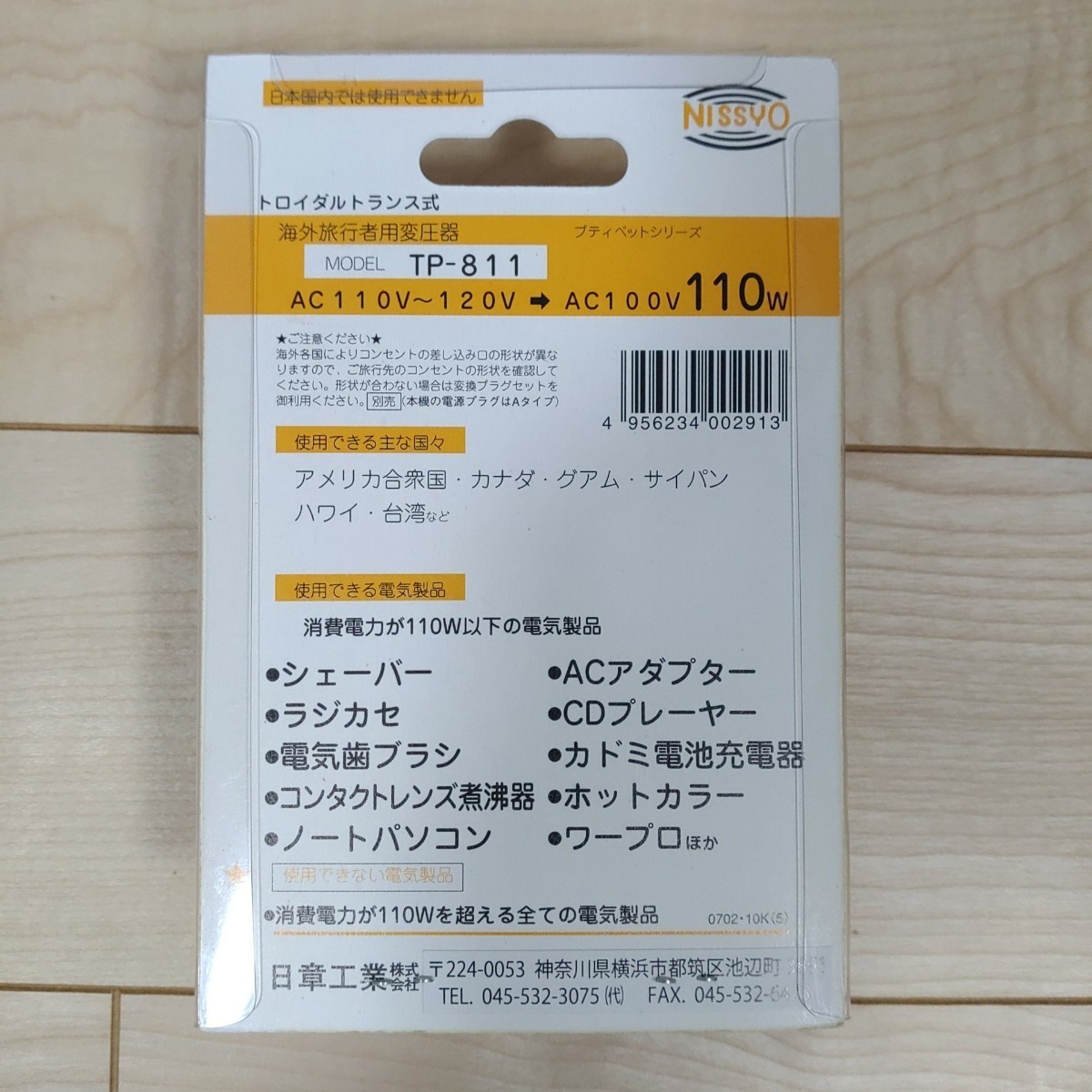 NISSYO TP-811 Voltage Transformer AC110–130V to AC100V Step-Down Converter 110W