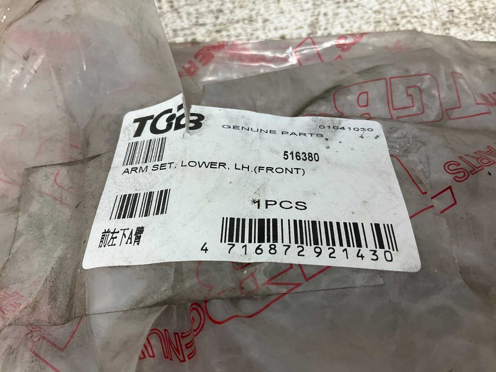 TGB 516380 Lower Left Hand (Front) Arm Set New (TSC)