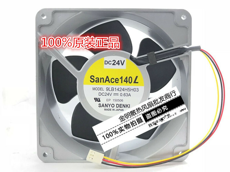 SANYO 9LB1424H5H03 24V 0.63A 3-wire aluminum frame inverter cooling fan