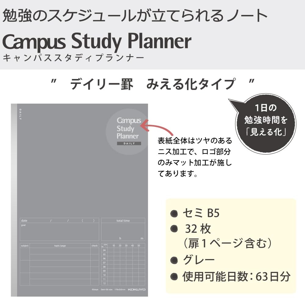 Kokuyo Campus Study Planner Notebook, Daily Ruled, Semi-B5, Gray