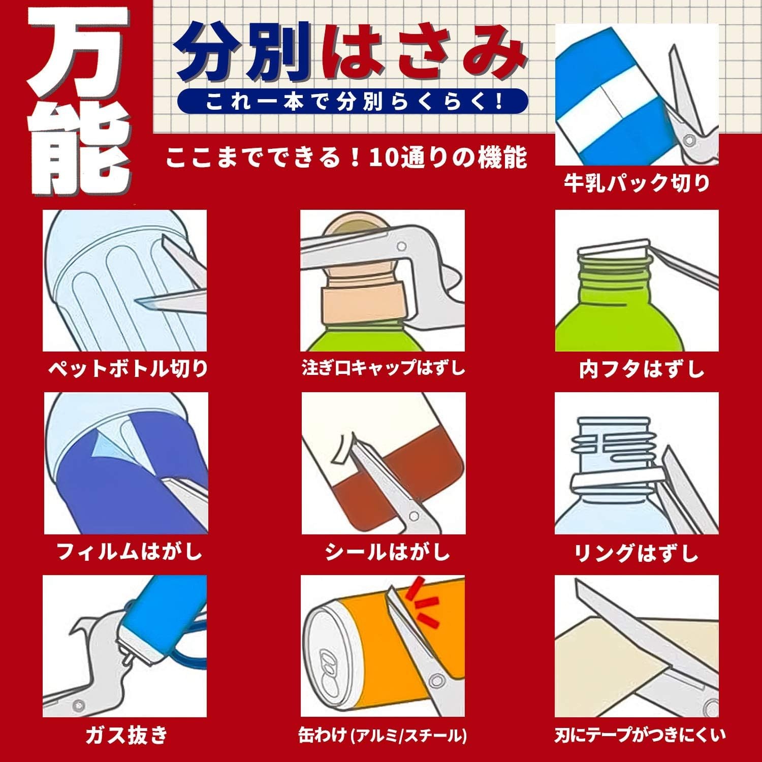 Sun-Star Stationery universal separation scissors S3716317 From Japan