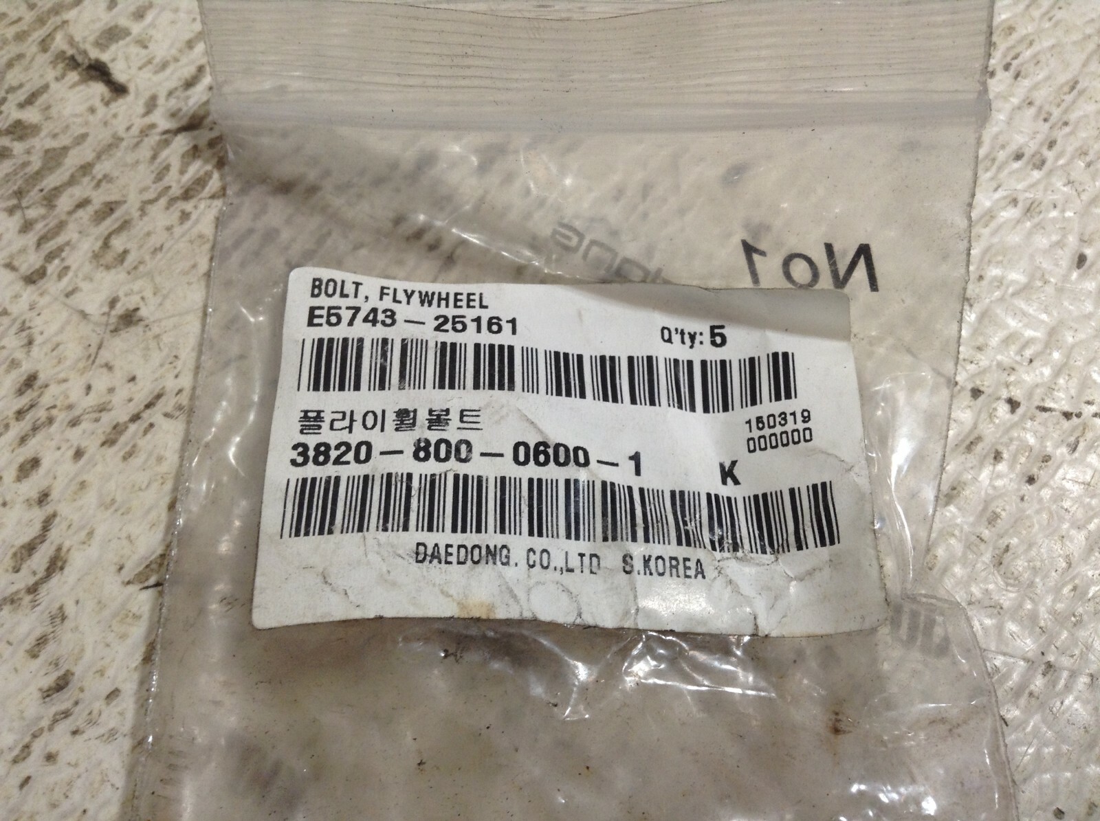 Daedong Kioti E5743-25161 Flywheel Bolt E574325161 Bag of 5 New (TSC)