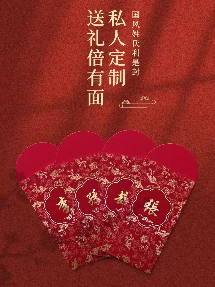 Custom 30pcs New Year Hong Kong Surname Red Envelope Lucky Money Gift Packet
