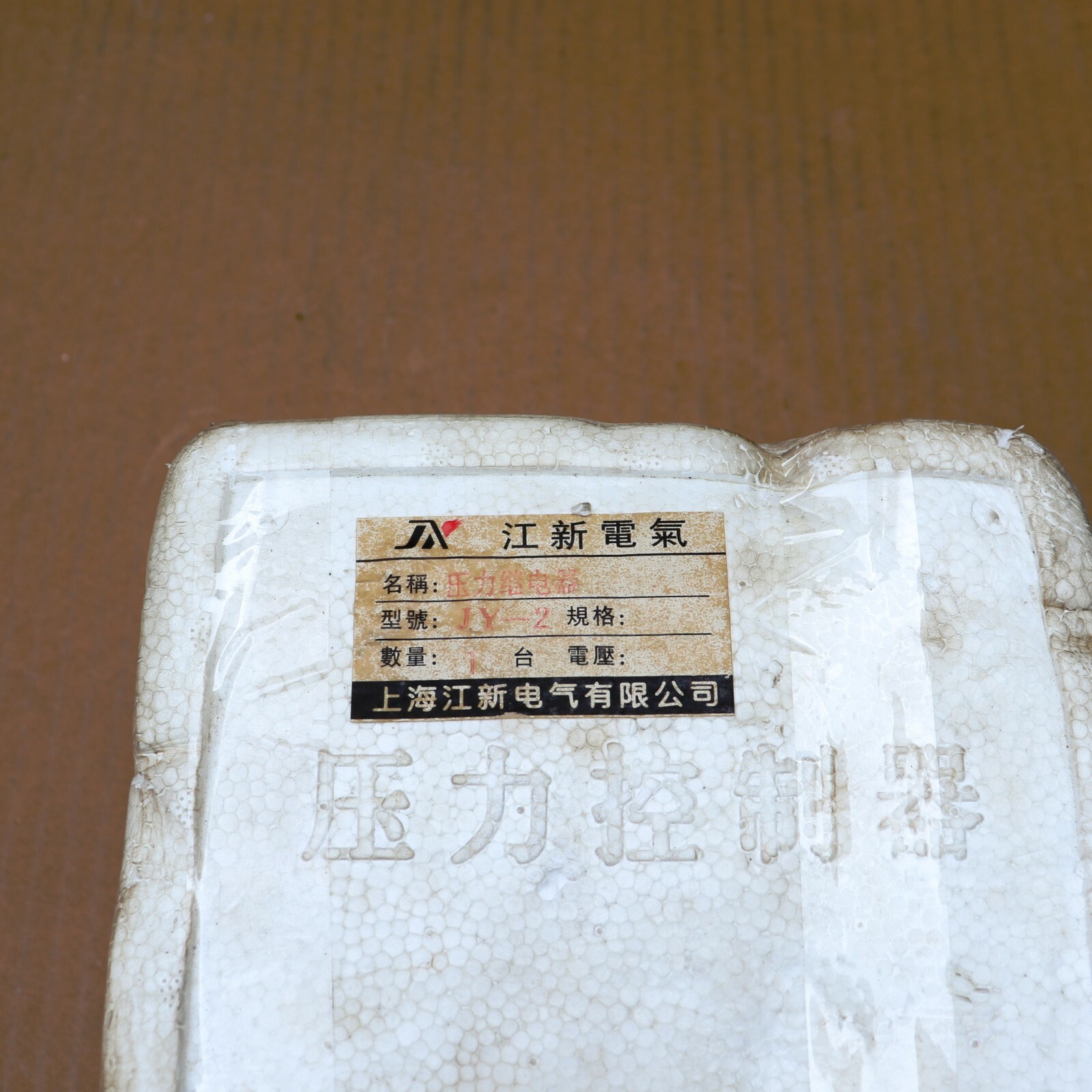 SHANGHAI JIANGXIN ELECTRIC JY2 PRESSURE SWITCH