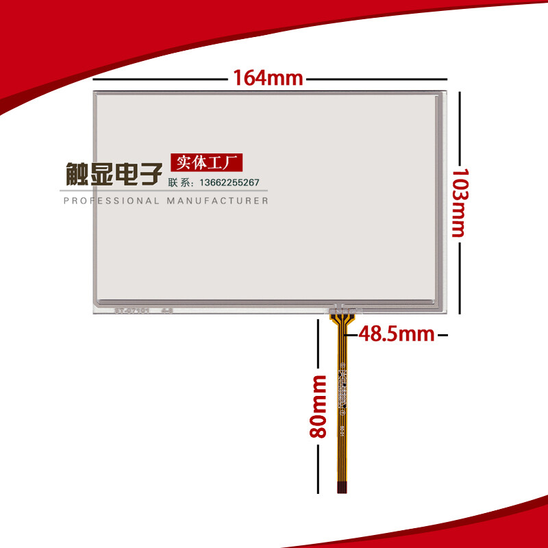 1PC For Car GPS AT070TN83 7 Inch 4 Wire 165mm*104mm New